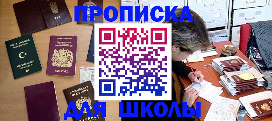 временная регистрация госуслуги в Невельске