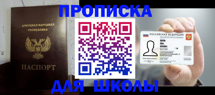 временная регистрация поиск в Невельске