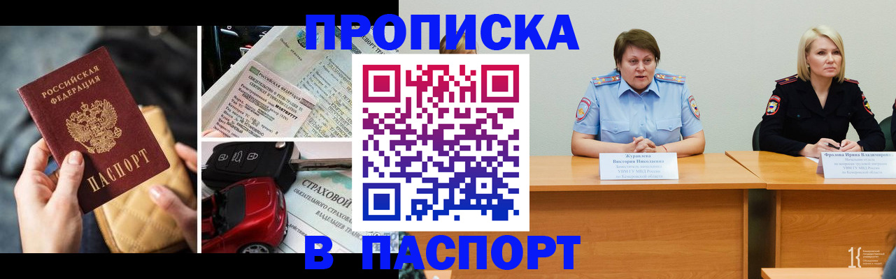 временная регистрация собственник в Невельске