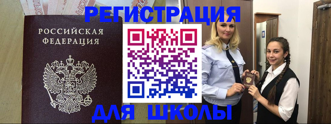 прописка в квартире в Невельске