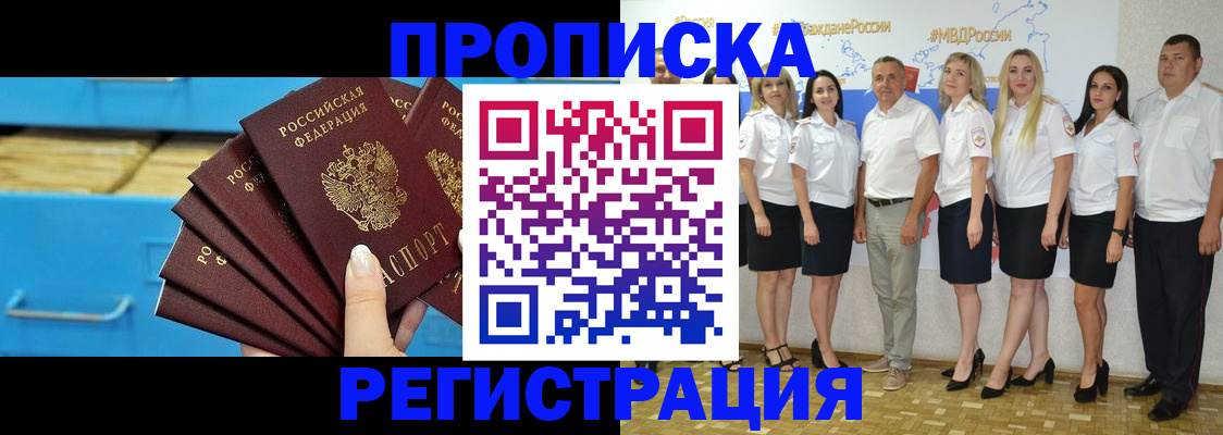 найти адрес прописки в Невельске